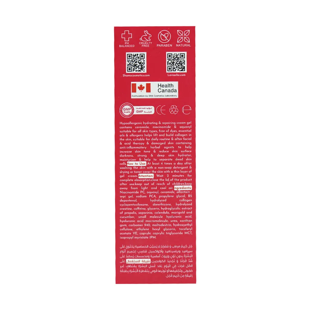 کرم ژل آبرسان و ترمیم کننده هایپوآلرژنیک لاویاچه